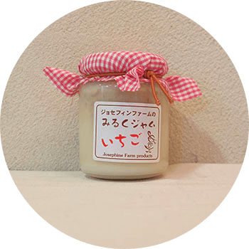みるくジャムいちご
